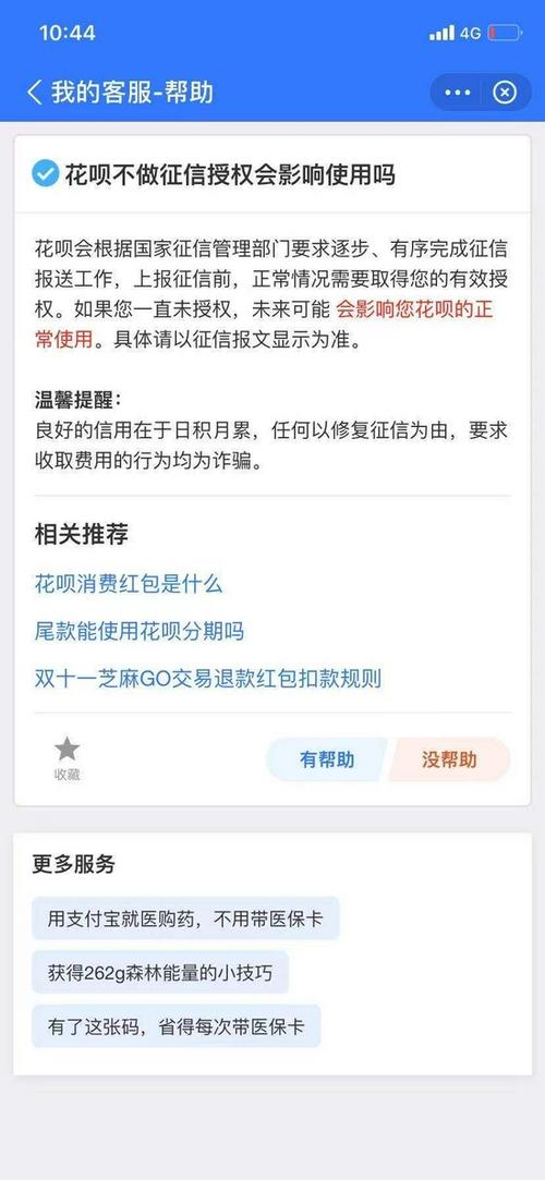 花呗民事调解应该注意哪些事项