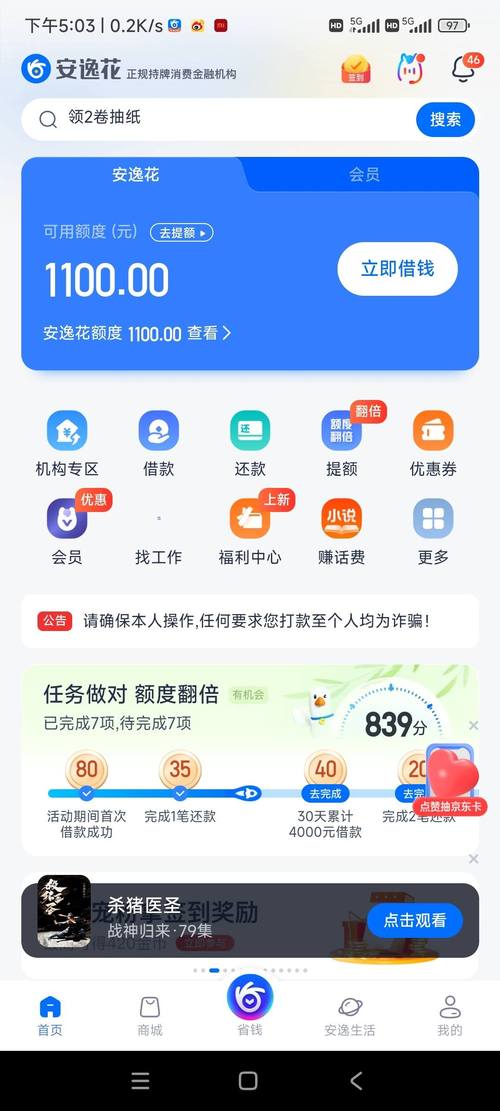 安鑫花上征信吗？了解相关影响与风险