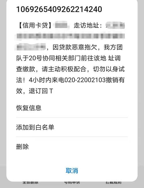 一个叫信用卡贷发的短信是什么