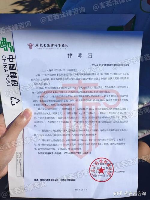 逾期半年怎么办