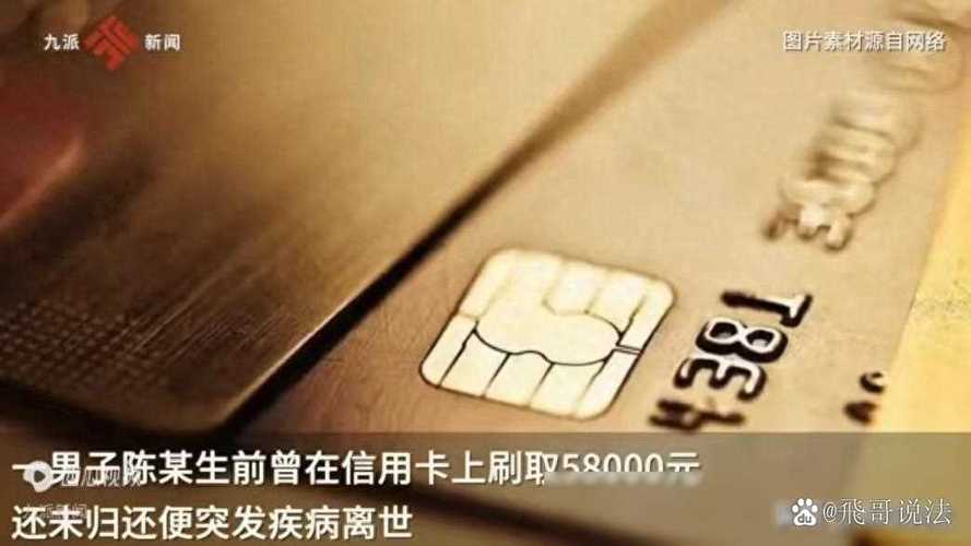 银行催还信用卡