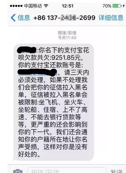 锦程消费贷款四年没还会怎么样的后果是什么呢