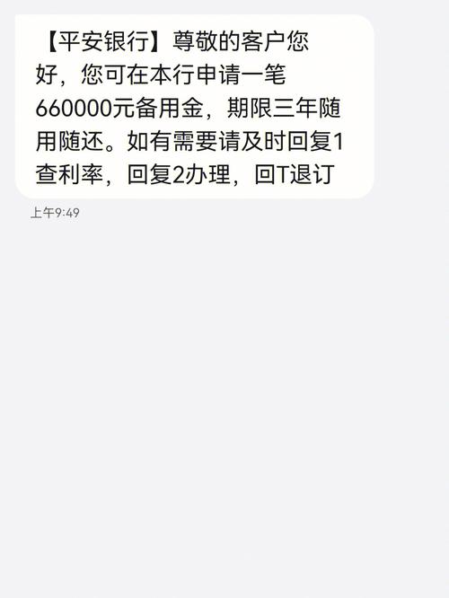 360借每天发短信