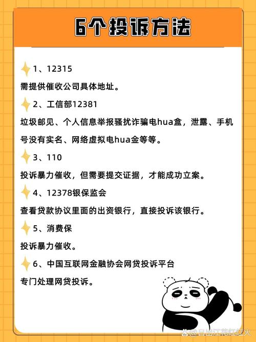 投诉暴力催收可以吗?怎么进行有效投诉呢?