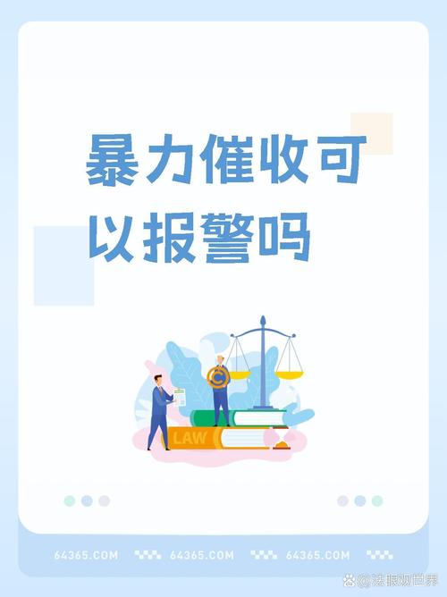 投诉暴力催收可以吗?怎么进行有效投诉呢?