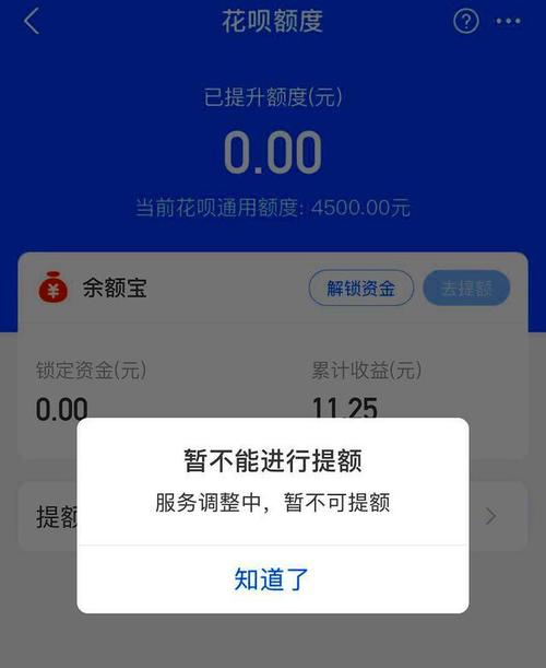 怎么防止借呗花呗秒扣