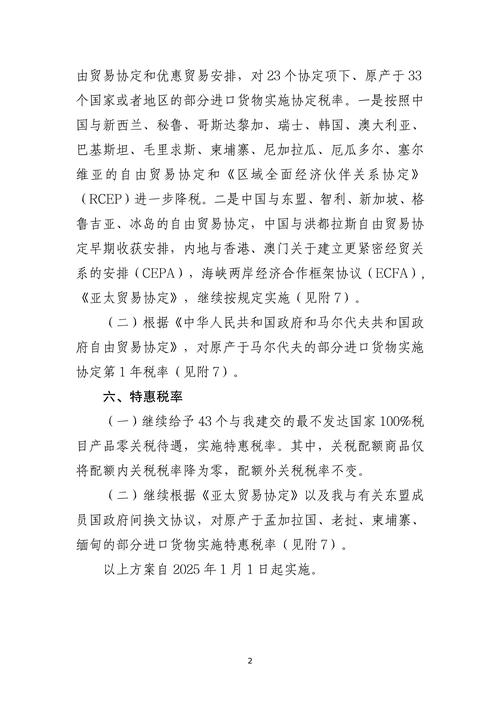 2024年12月逾期和2025年1月逾期的区别是什么