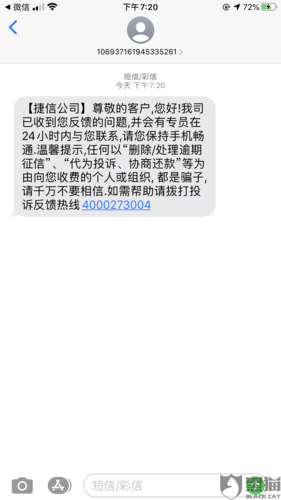 东风金融提前还款流程