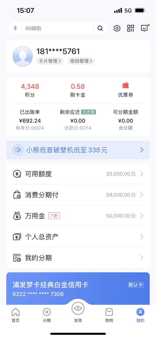 欠浦发信用卡万用金31万还不上怎么办？应对策略解析