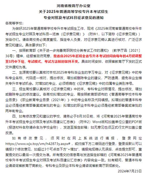 2025年11月1日起停止催收红头文件的相关政策解读