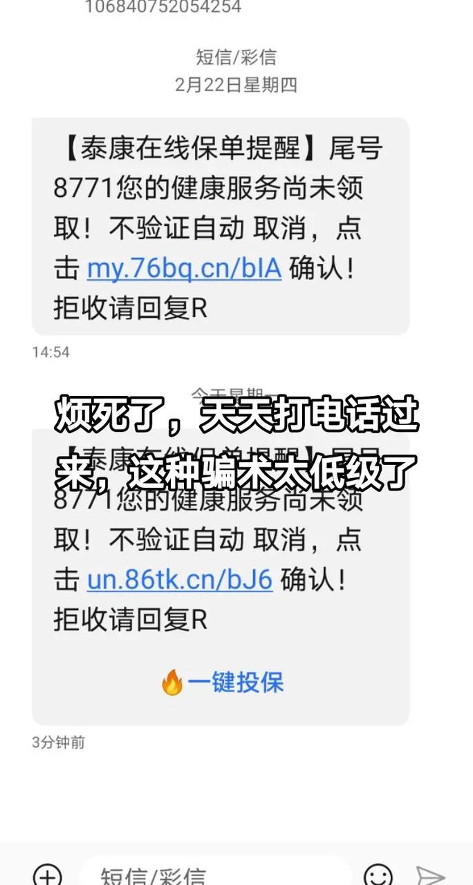 1068开头的法务通知短信带有拒收回复R