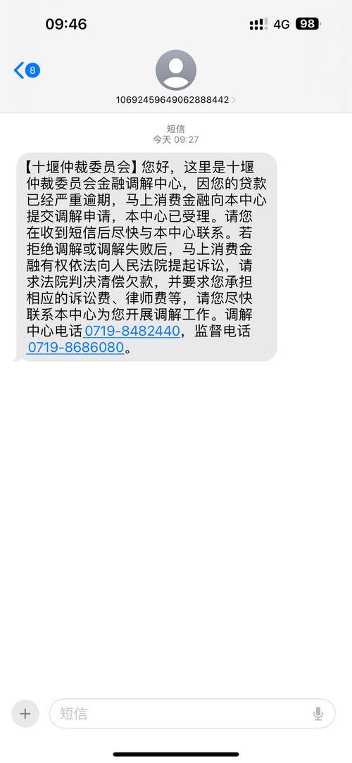 十堰仲裁委员会是什么机构网贷