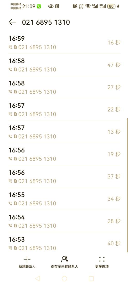 171是催收电话还是骚扰电话