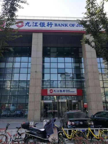 九江银行说要上门核实