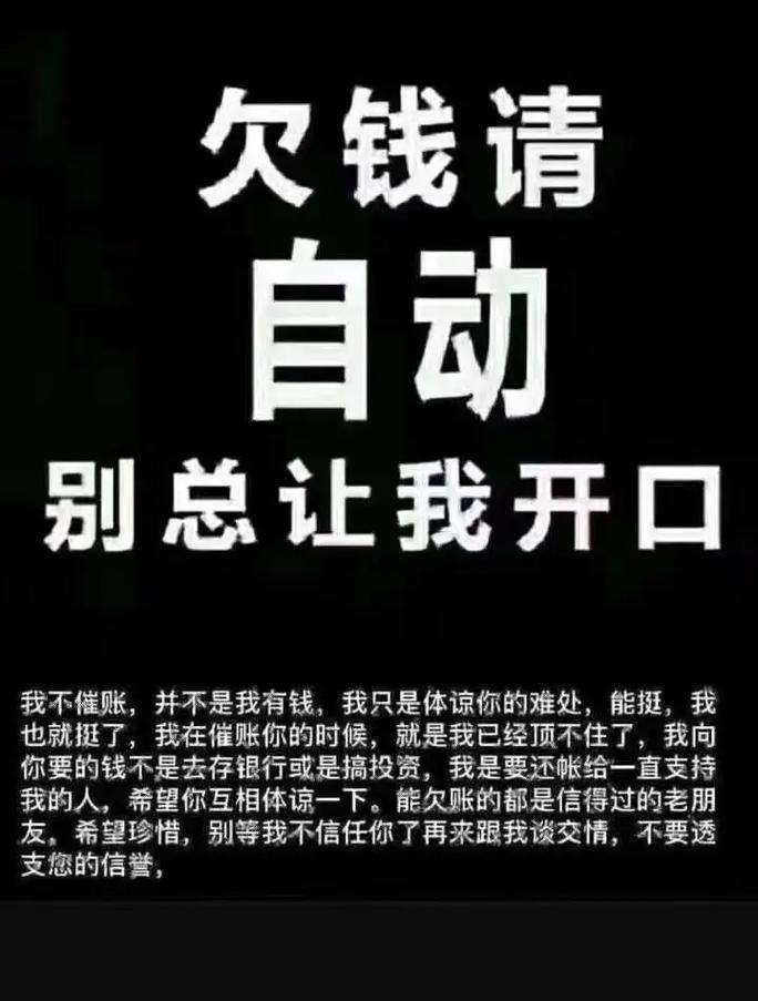 快手借钱主动还款还不了该怎么办