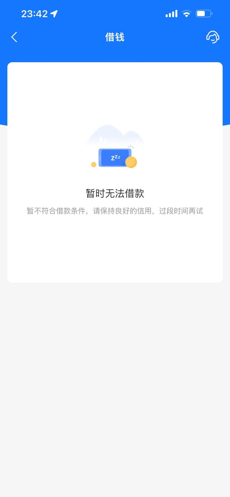 借呗无力偿还2024新规定有哪些应对措施