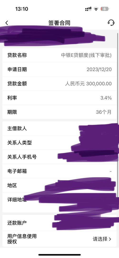 中国银行随心智贷最短还款期是多少？