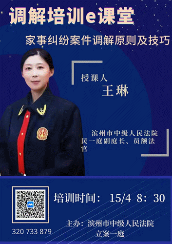 山东滨州黄河民事调解中心怎么申请服务