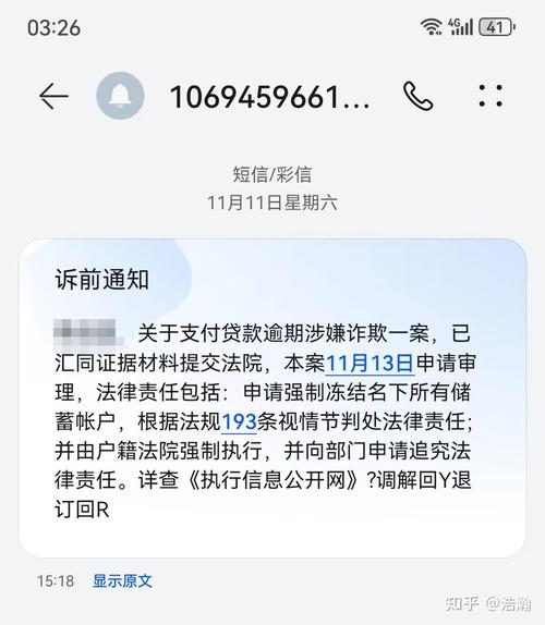 支付宝催收说上门，真的会上门吗？