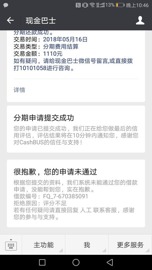 现金巴士逾期六年了要起诉我怎么办?如何应对?
