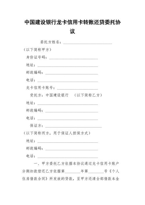 建行欠信用卡银行委托第三方上门送起诉函