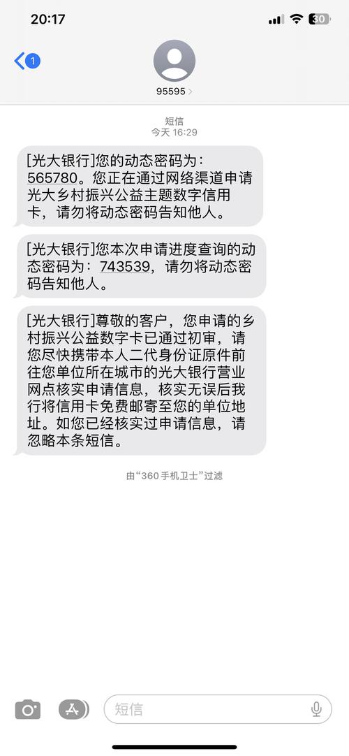 光大逾期8天会上征信吗？了解相关影响与后果