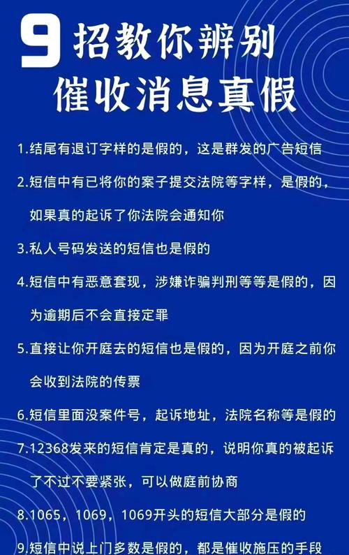 广发银行催款短信是真的吗？如何辨别真伪？