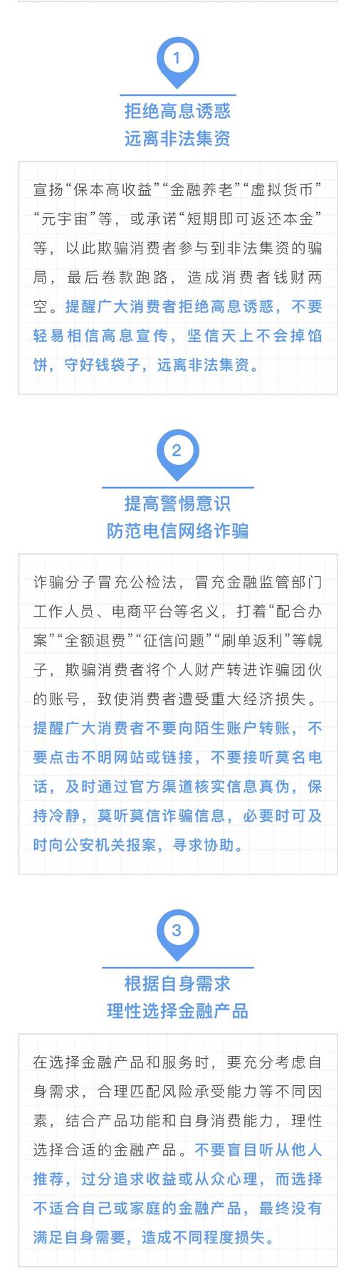 为什么现在这么多显示金融提醒的电话