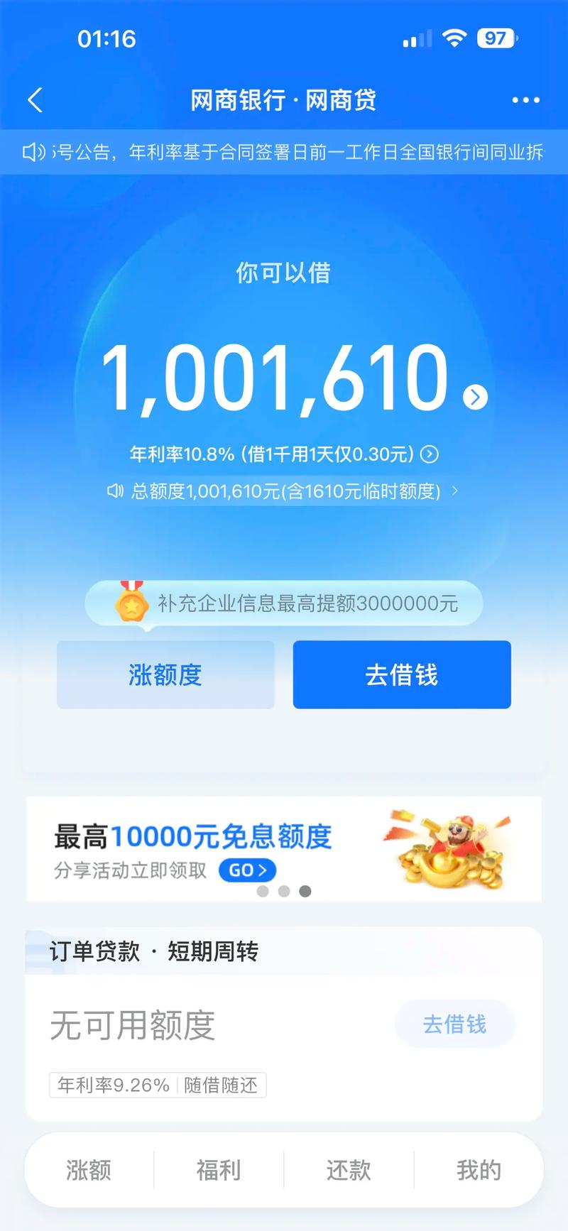 网商贷100万还不起怎么办