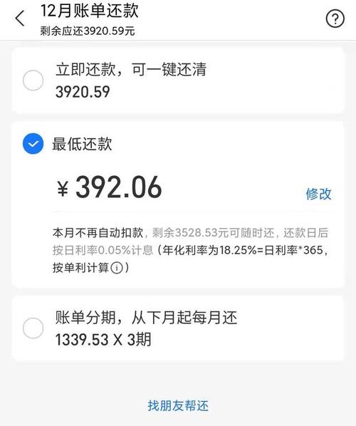 花呗还款是选择最低还款好还是分期还款更划算?