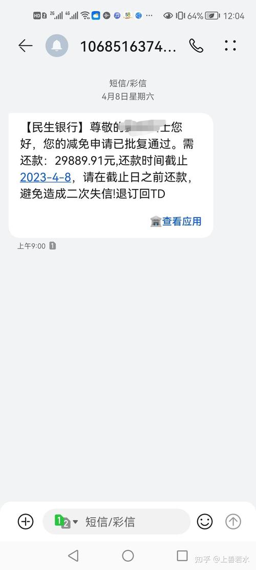民生信用卡逾期如何有效协商还款