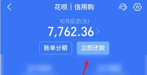 花呗还款是选择最低还款好还是分期还款更划算?