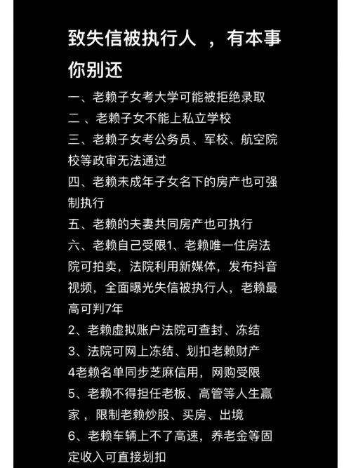 老赖一般几年解除