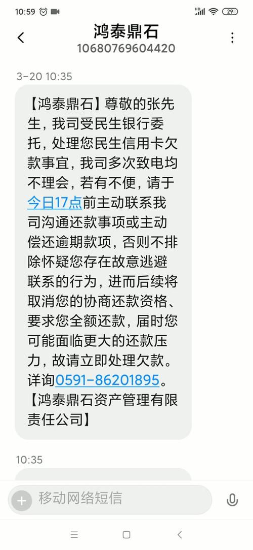 民生银行逾期后果及解决方法