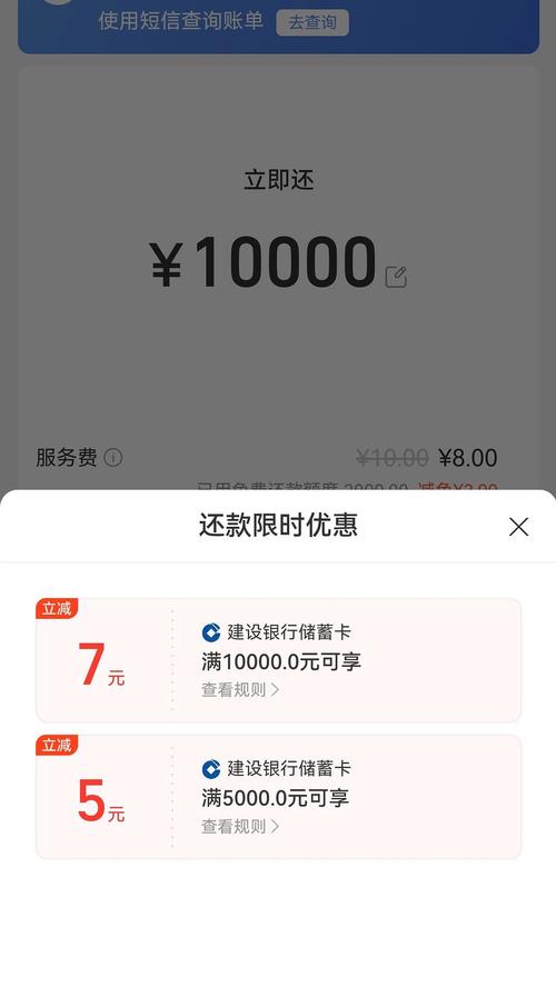 中国银行信用卡使用微信还款