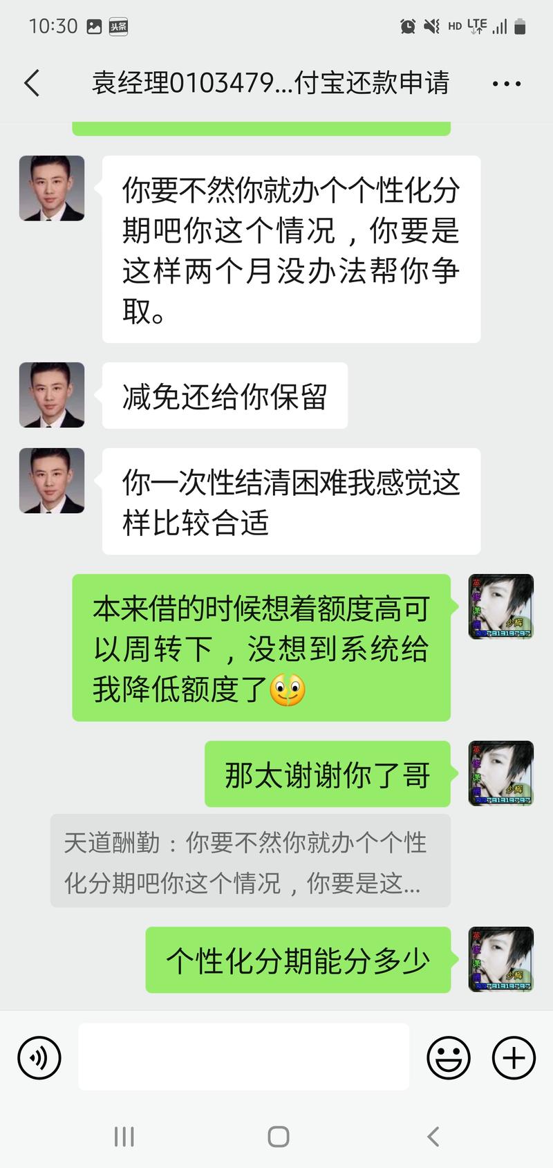 借呗逾期真的能协商还款吗？具体流程是什么？