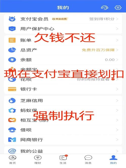 支付宝欠20万还不了会怎么处理