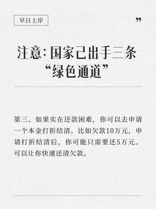 信用卡利息减免相关政策文件