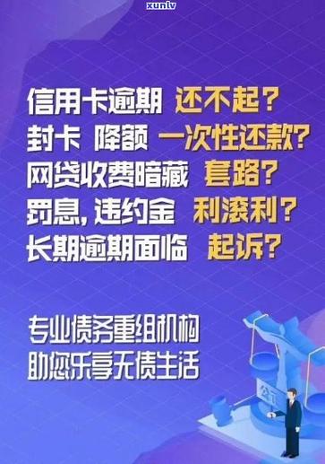信用卡利息减免相关政策文件