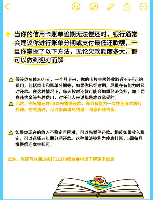 好分期协商还款的流程是怎样的?