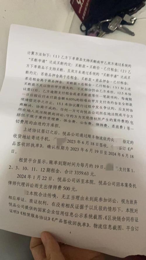 租机逾期会起诉我是不是真的？后果会有多严重？