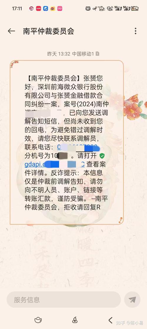 租机逾期会起诉我是不是真的？后果会有多严重？