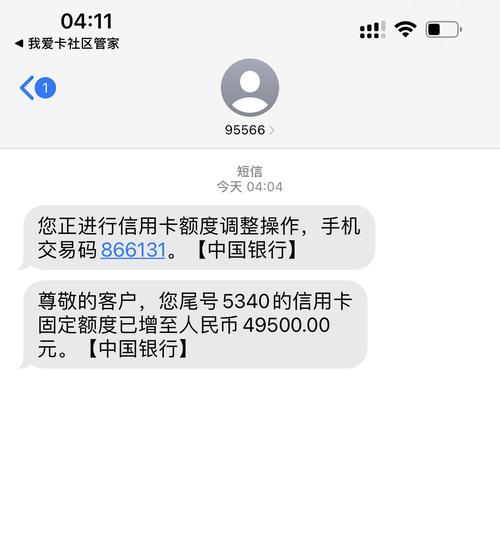 中国银行行用卡逾期宽限期是多久?