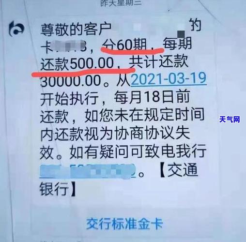网上帮助解决逾期是真的吗？小心上当受骗