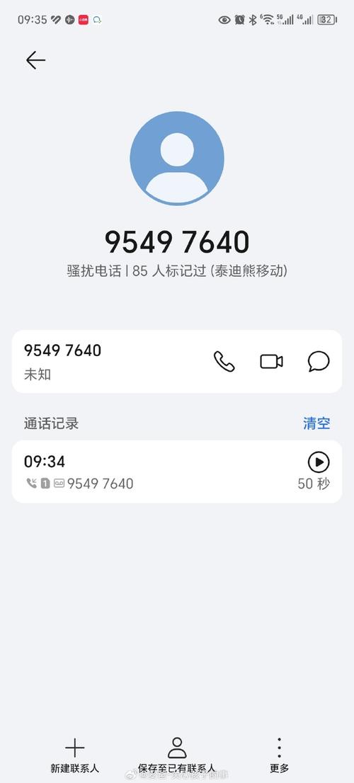招行催款电话令人烦
