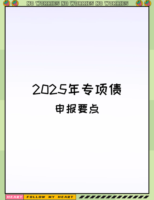 2025年国家清欠办最新消息