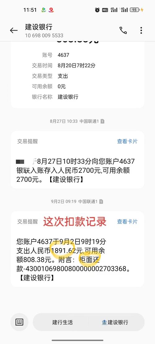 公积金发信息说逾期怎么回事