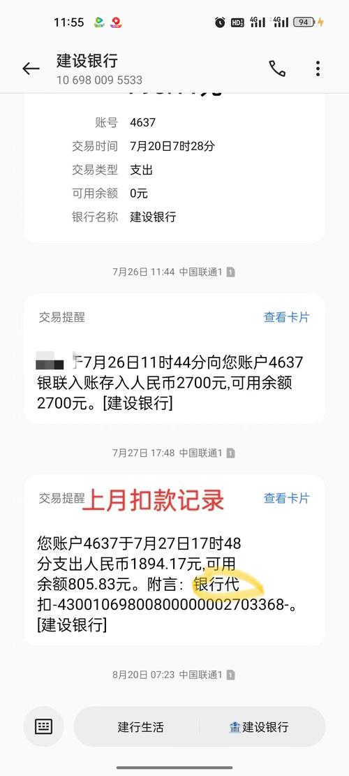 公积金发信息说逾期怎么回事