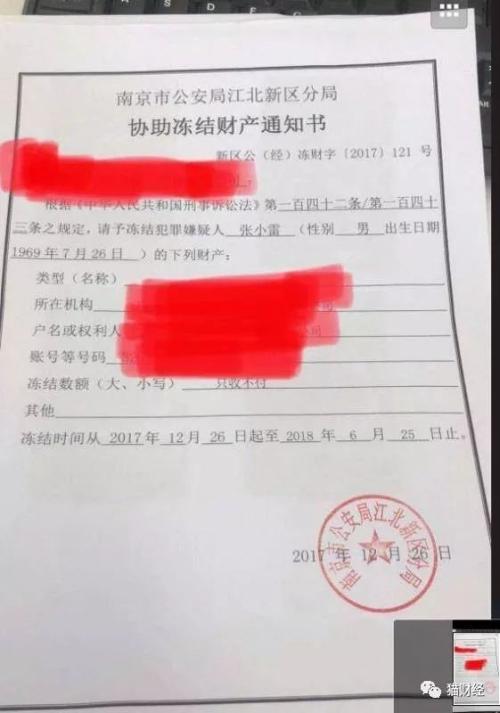 中央新规暂停还款通知书应该如何处理?