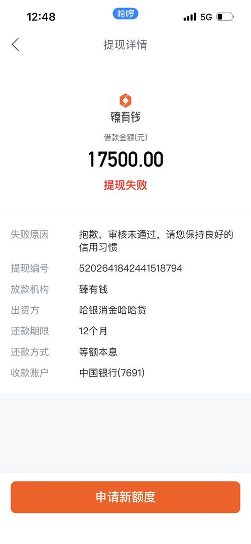 哈啰臻有钱怎么延期还款？